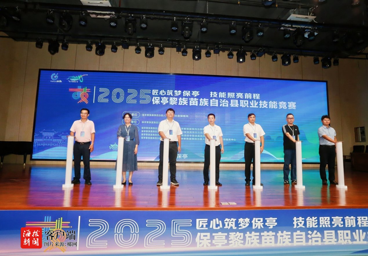 保亭举办, 依托保亭劳