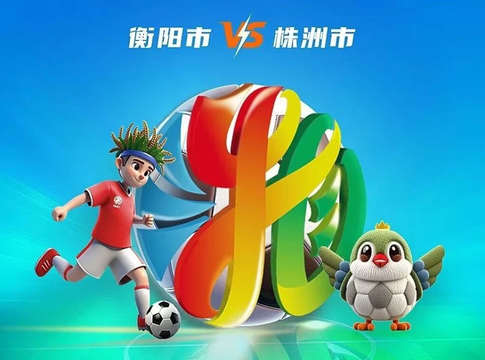 衡阳队以
